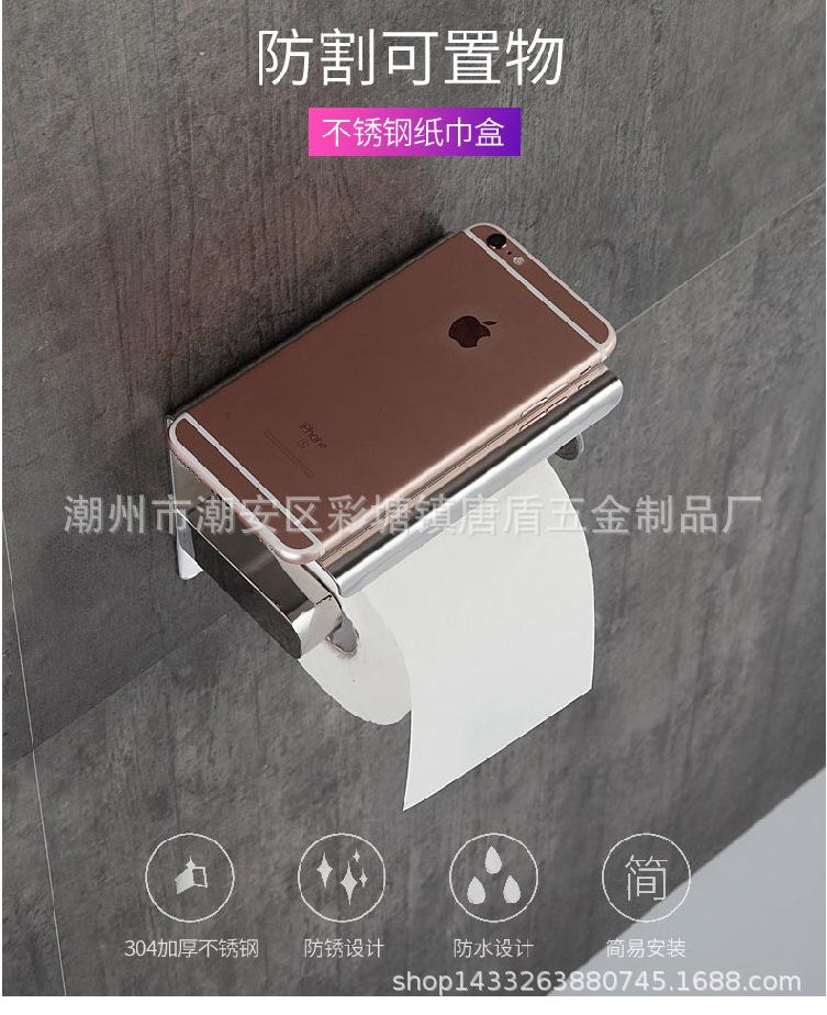 纸巾架 (1).jpg