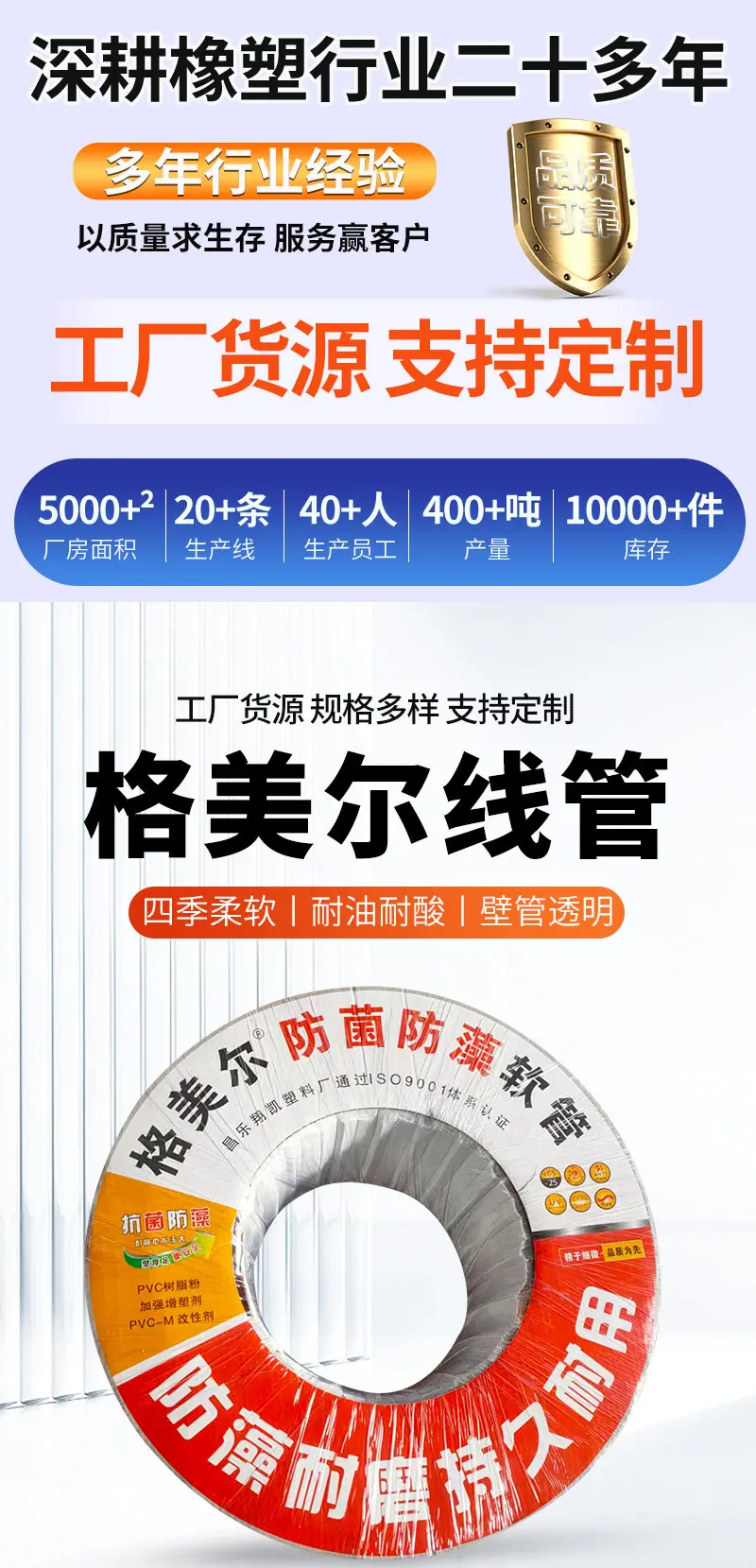 格美尔线管_01