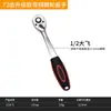 Llave de Carraca Rápida Multifunción de Socket Universal Juego de Cabezales de Socket Universales Grandes y Medianos