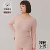 Ropa Interior Térmica de Nuevo Estilo para Mujer, Algodón Puro, Engrosada, Antibacteriana, Tejido Cepillado, Corte Ajustado, Cuello Redondo, Solo Top para Invierno