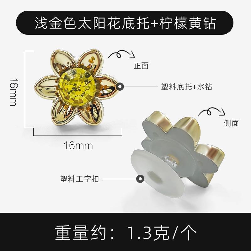 浅金色太阳花底托+柠檬黄钻 拷贝.jpg