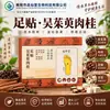 Parches Herbales para Pies de Wu Juyu y Canela, Parches Herbales para Pies Multisabor, Parches para Puntos de Acupuntura, Parches para Pies Inductores del Sueño, Parches para Pies de Moxibustión, Parches para Pies al por Mayor