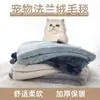 Fornecimento direto da fábrica colcha para cachorro outono e inverno manta para pet quatro estações manta teddy espessa tapete para casinha de cachorro gato