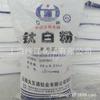 Marca Dashong Tipo Sharp Titanio Polvo Blanco Titanio HTA-120 Polvo Blanco Titanio para Recubrimiento Interior Caucho