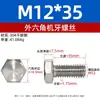 Tornillo de Máquina Hexagonal Completamente Roscado de Acero Inoxidable M3-M16 DIN933 Perno Extendido 304 Perno Hexagonal Exterior para Máquina