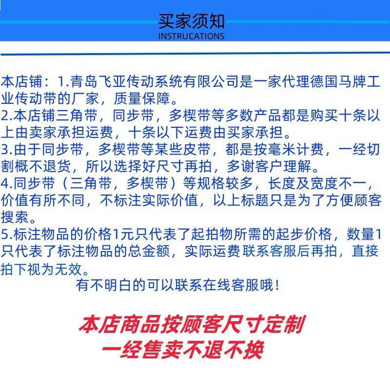 买家须知 详情页1