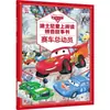 Libro Ilustrado Oficial de Zootopia 2 Libro Ilustrado Sin Pinyin para Niños de 3-6 Años, Clases de Preescolar Mediana y Grande