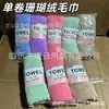 Rolo único de toalhas de fleece de coral, toalhas de cor sólida, macias e absorventes, embaladas em cartão de papel