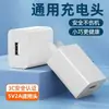Cargador de Teléfono Móvil 5V1A Certificación 3C Adecuado para Xiaomi Cabezal de Carga USB Electrodomésticos Adaptador Universal Multifunción 5V2A