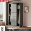 Nuevo Armario Popular 2026 para Dormitorio del Hogar, Closet de Madera Maciza y Tablero Ecológico con Puertas Correderas, Adecuado para Apartamentos Pequeños y Casas de Alquiler