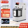 Hengyue Food Mechanical Comercial Dupla Ação Dupla Velocidade Conversão de Frequência Misturador de Massa 5.0/10kg Farinha Máquina de Creme de Massa