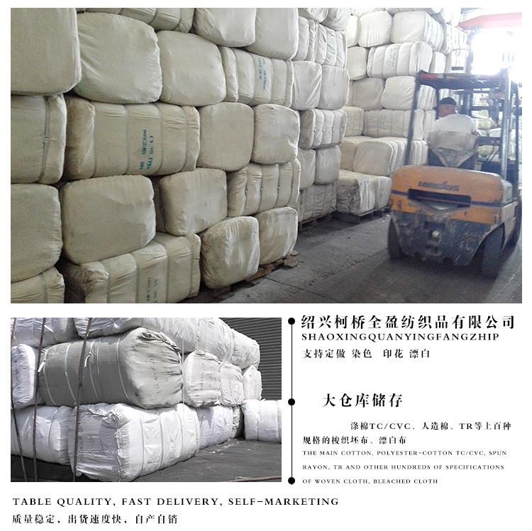 全盈纺织_04