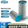 Elemento de filtro de aceite hidráulico de fabricante de repuesto Voe 17438620