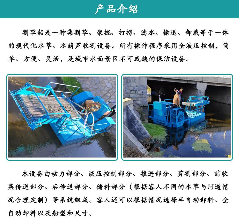 小型半自动水草收割船