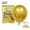 Venta al por mayor de Globos de 5 Pulgadas 10 Pulgadas 12 Pulgadas 18 Pulgadas Globos de Látex Metálicos Decoración de Fiesta Globos Metálicos Cromados