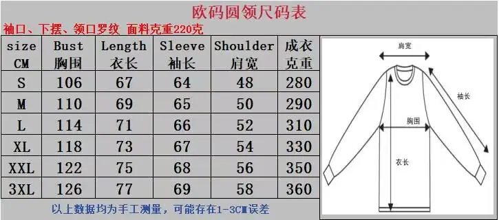 圆领尺码表