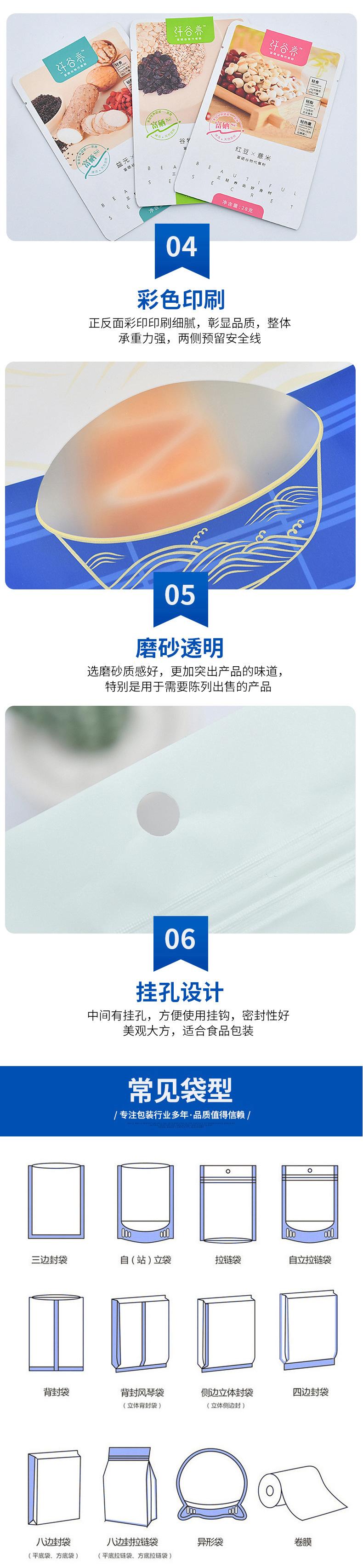 食品包装袋定制详情页(1)_07