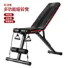 Banco Multifuncional Personalizado para Mancuernas Banco de Press de Banca para el Hogar Banco de Pájaros Banco para Abdominales Silla de Fitness Plegable Tabla Supina para Fitness