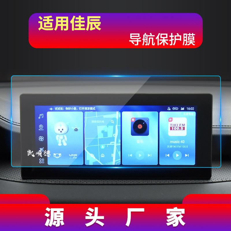 佳辰10.25寸