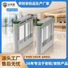 Máquina de Entrada y Salida de Barrera Batiente Inteligente Xun'Anrui con Sensor de Lectura de Tarjeta para Paso Peatonal Bidireccional Xar-Bz140
