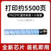 Adecuado para cartucho de tóner Minolta TN229, cartucho de tinta Kemei C7222I, tóner para copiadora a color Bizhub C7228I