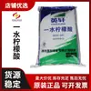 Shandong Yingxuan Yishui ácido cítrico grau alimentício regulador de sabor ácido ácido cítrico