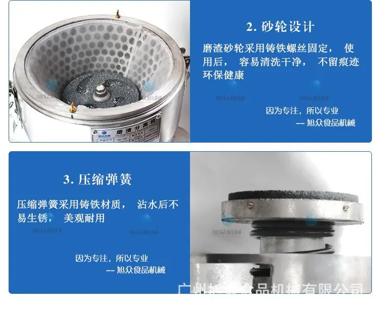 磨渣分离机详情4.png