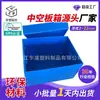 Caja de Plástico Hueco para Volteo de Zhejiang Certificada Rohs Fabricante Caja con Tapa y Base a Prueba de Humedad Empaque para Frutas Caja de Logística Venta al por Mayor