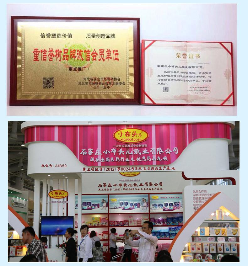 隔尿垫_21