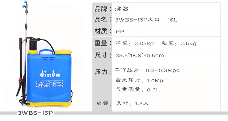 16L大口