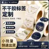 Etiquetas Adhesivas Personalizadas, Pegatinas para Sellado de Rollos, Impresión de Marcas con Estampado en Caliente Transparente, Etiquetas Hechas a Medida para Alimentos y Cosméticos