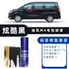 Jianghuai Ruifeng M3M4M5 Pintura Automotriz Plata Cristalina Blanco Elegante Negro Pintura de Retoque Reparación de Rayones Pintura Especial