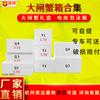 Caja de regalo de cangrejo peludo del lago Yangcheng, caja de espuma, cangrejo del lago, 4 pares, 5 pares de cajas de espuma de embalaje exprés de comercio electrónico