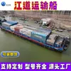 Buques de Transporte Fluvial, Barcazas Grandes con una Capacidad de Carga de aproximadamente 1,000 Toneladas, Ferries Fluviales Contenerizados