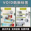 Feito sob medida pela fábrica de origem, o rótulo VOID deixa uma marca ao ser rasgado, invalidando o lacre, lacre antifraude, rótulo de garantia