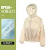 Chaqueta Protectora Solar Ligera de Cáscara de Plátano UPF50+ para Mujer Primavera/Verano Transpirable de Secado Rápido Anti-Ultravioleta Transpirable Corta Adelgazante