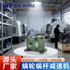 Fábrica de origem Redutor de engrenagem helicoidal série WP tipo WPZ, material espessado, resistente ao desgaste, rotação estável, alta resistência