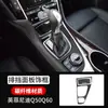 Adecuado para Infiniti Q50Q60 pegatina de modificación interior de fibra de carbono real control central posición de marcha navegación autopartes