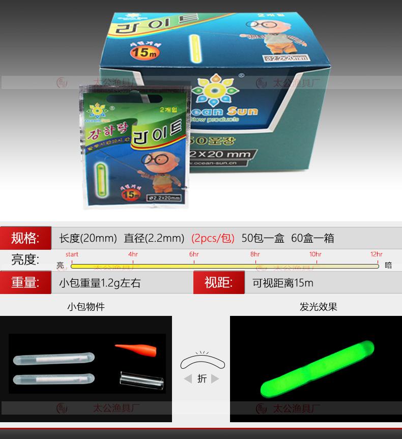 发光棒韩文主图-.jpg