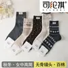 Meias de Cano Médio Si Lun Qi 6238 Outono Inverno Novo Estilo Algodão 100% Sem Cheiro nos Pés Ponta Sem Costura Moda Estilo Coreano Meias de Cano Médio-Alto para Mulheres