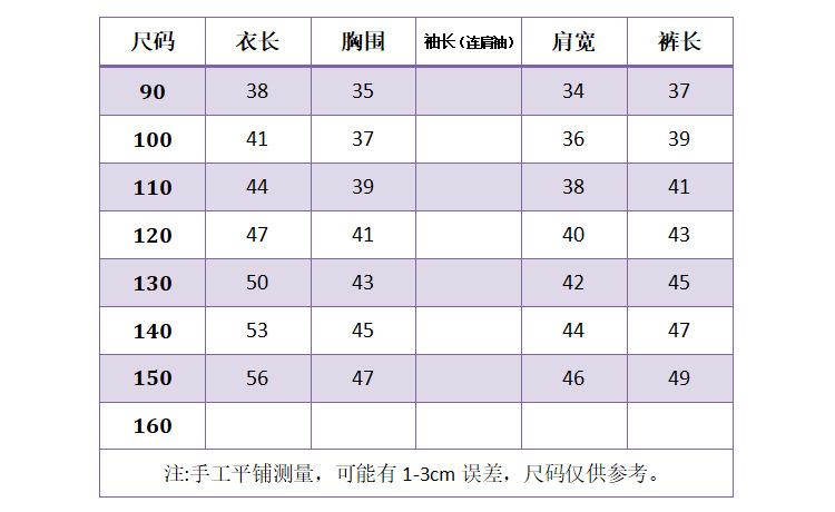 尺码.png