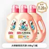 Detergente para Ropa Liby Master Fragancia Fragancia de Larga Duración, Protege la Ropa y los Colores, Limpieza Profunda, Suaviza, Paquete de Valor para el Hogar, Producto Genuino