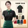 Color-blocking Seda de Gelo Roupa de Trabalho para Catering Camiseta de Cozinha Fundo Verão Restaurante Chinês Churrasco Restaurante Hot Pot Camisa Polo de Garçom Manga Curta