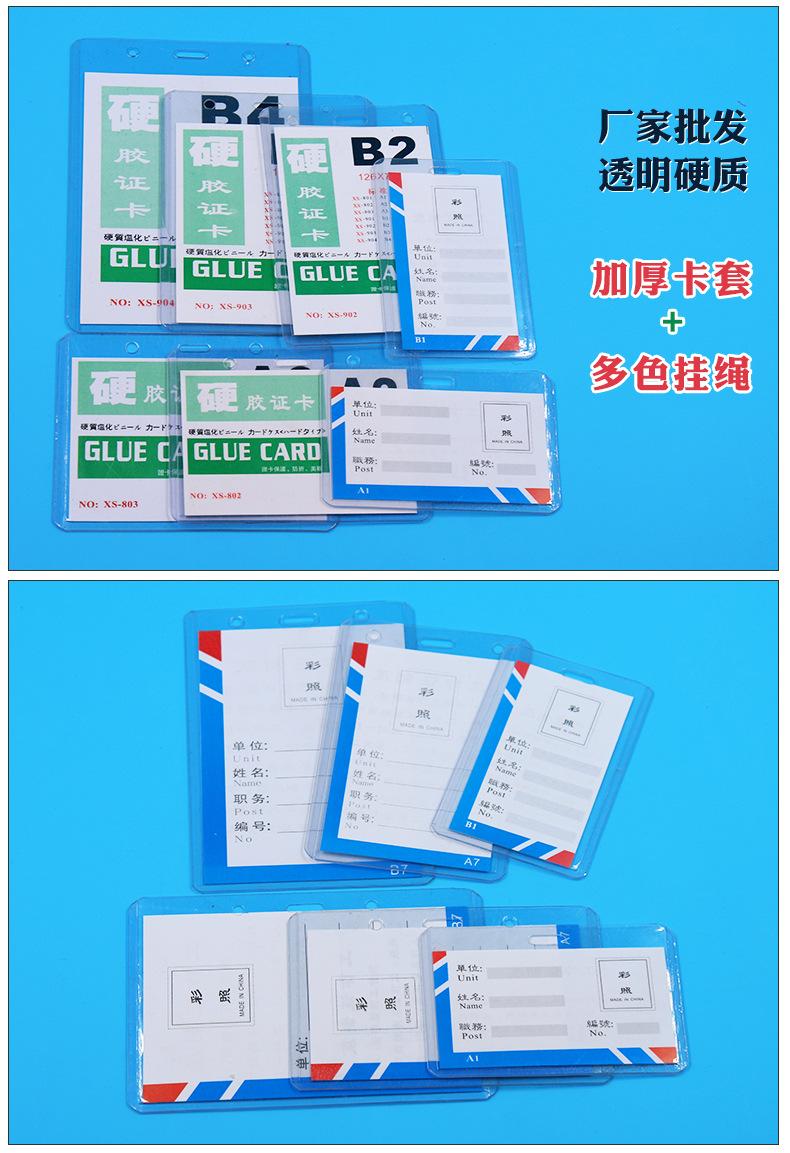 小号卡套详情_02