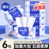 Manhua Caixa Grande de Lenços Faciais Domésticos Retráteis 500 Folhas * 32 Pacotes Caixa Completa de Papel Higiênico Feito de Madeira Virgem Macio Espesso de 5 Camadas