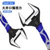 Herramienta Llave Ajustable Universal Boca Viva Abertura Grande Multifuncional Doble Uso Mango Corto Llave para Tubos de Tablero de Baño Universal Tablero Vivo