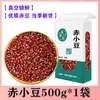Feijão Azuki Autêntico Cultivado em Fazenda no Atacado, Feijão Vermelho de Grão Longo, Não Feijão Azuki Vermelho, Novos Produtos de Grãos, Suporte a Dropshipping