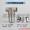 Humidificador alta presión Atomización Boquilla accesorios de pulverización Tubo PE 9.52 conector asiento de pulverización de conexión rápida recto terminal de pulverización simple doble pulverización