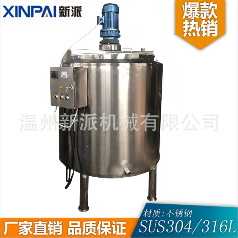 xp搅拌罐125487687.jpg