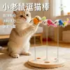 Ventosa Muelle Juguete para Ratones Palo para Gatos Entretenimiento para Gatos Ventosa Pluma Campana Suministros para Mascotas Artefacto de Autoentretenimiento Peluche